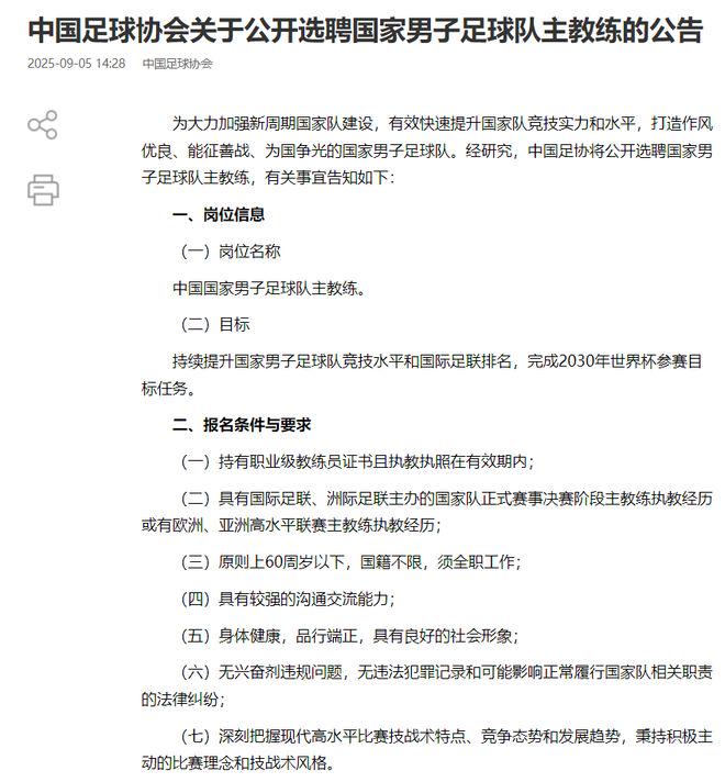 的起点上, 足整个教练