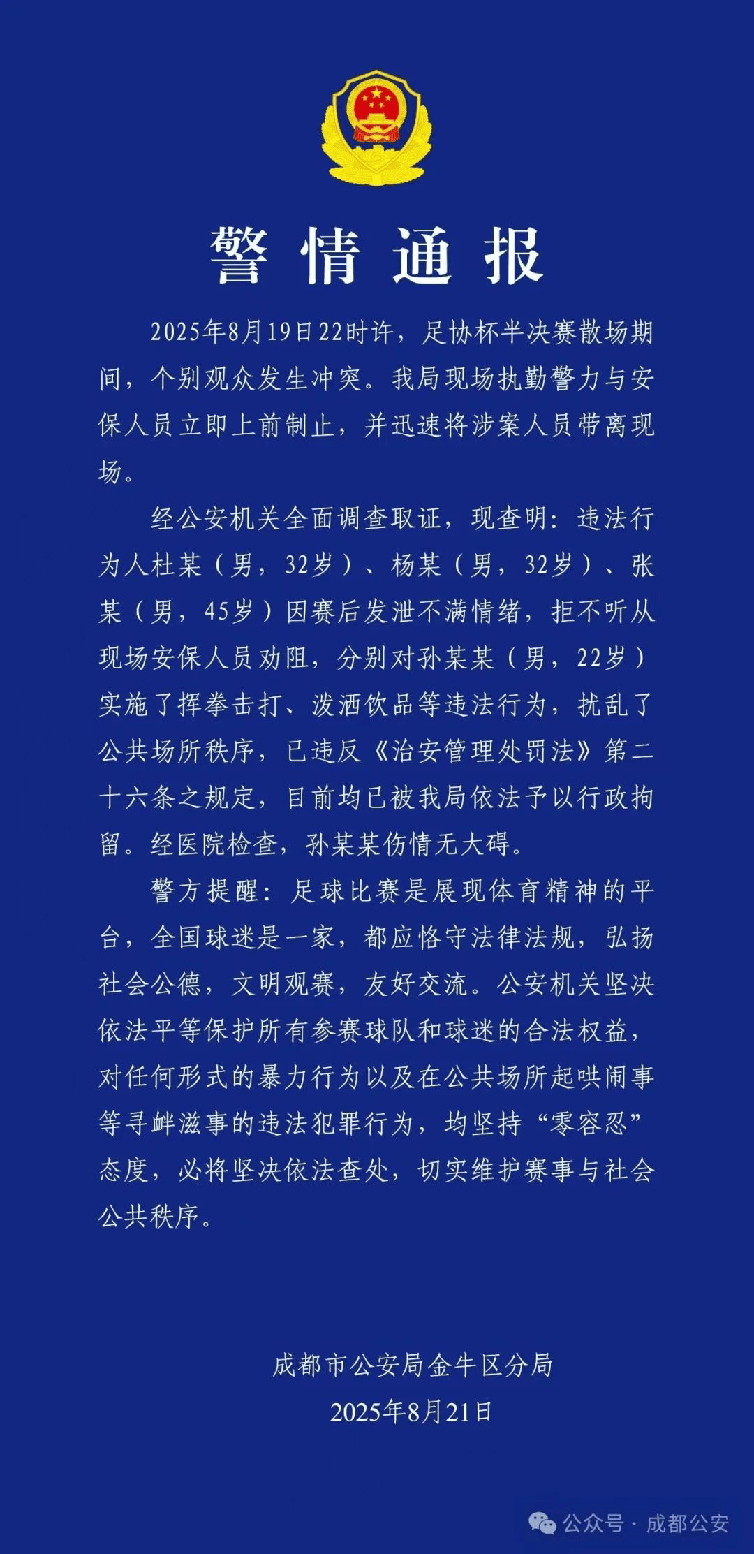 局金牛区分, 我局现场执, cn 局金牛区分, 我局现场执, cn