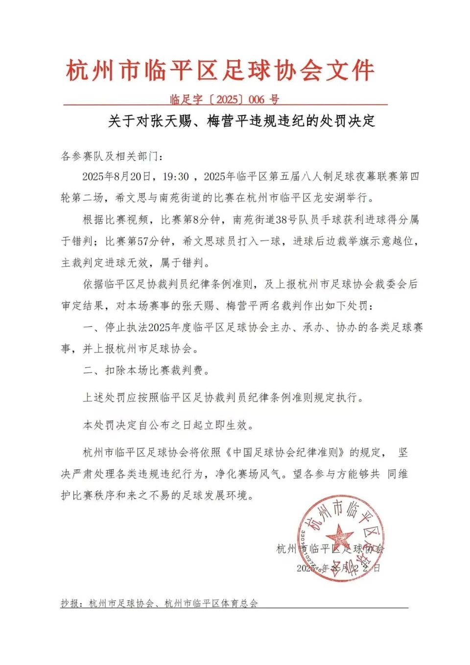 协裁委会审, https, cAA